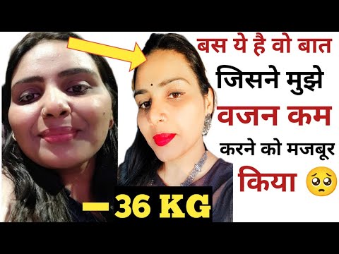 🥰How to lose weight fast,weight loss motivation,weightloss in hindi,diet plan 10 kg वजन कम कैसे करे