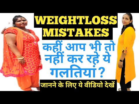 Weight loss motivation in hindi How to lose weight quickly How to get rid of belly fat weightloss