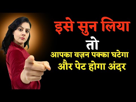 Powerful Weight Loss Motivation Video In Hindi for Fat Loss | Best Motivation For Weight Loss