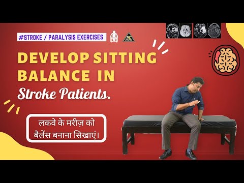 IMPORTANT INFORMATION AND EXERCISE TIPS FOR SITTING BALANCE RECOVERY IN STROKE/ PARALYSIS PATIENTS