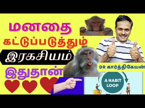 How to change habits behaviour for healthy weight loss tips|motivational story|dr karthikeyan tamil