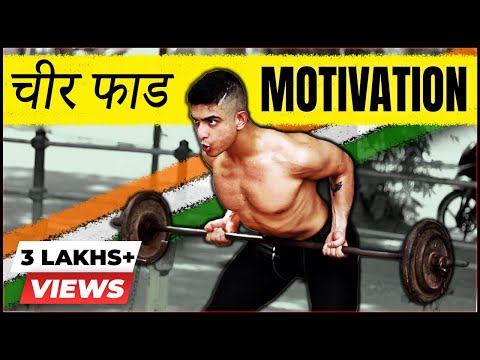 Cheer Faad Bano – Fitness Motivation Hindi | Ranveer Allahbadia