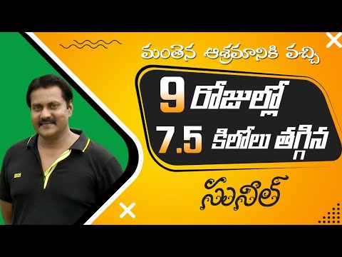 Actor Sunil Weight Loss Journey | Weight Loss Motivation by Dr. Manthena Satyanarayana Raju