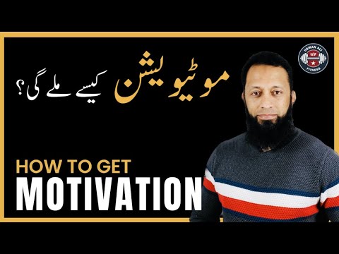 How To Get Motivation To Lose Weight? | Fat Loss Motivation | Motivation | Urdu/Hindi